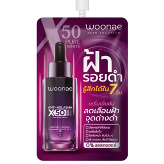 (6ซอง/กล่อง) Woonae Anti Melasma X50 Pure White Serum วูเน่ แอนตี้ เมลาสม่า เอ็กซ์50 เพียว ไวท์ เซรั่ม