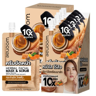 (6ซอง/กล่อง) Woonae Herbal Facial mask &amp; Scrub วูเน่ เฮอร์เบิล เฟเชียล มาส์ก &amp; สครับ