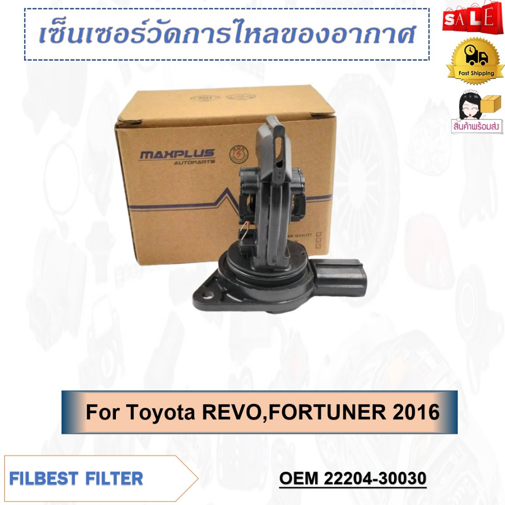 เซ็นเซอร์แอร์โฟร์-for-toyota-revo-fortuner-2016-รหัส-22204-30030