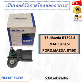 แม็พเซ็นเซอร์​ T5 ,Mazda BT502.5 (MAP Sensor  FORD,MAZDA BT50) รหัส 0281002680