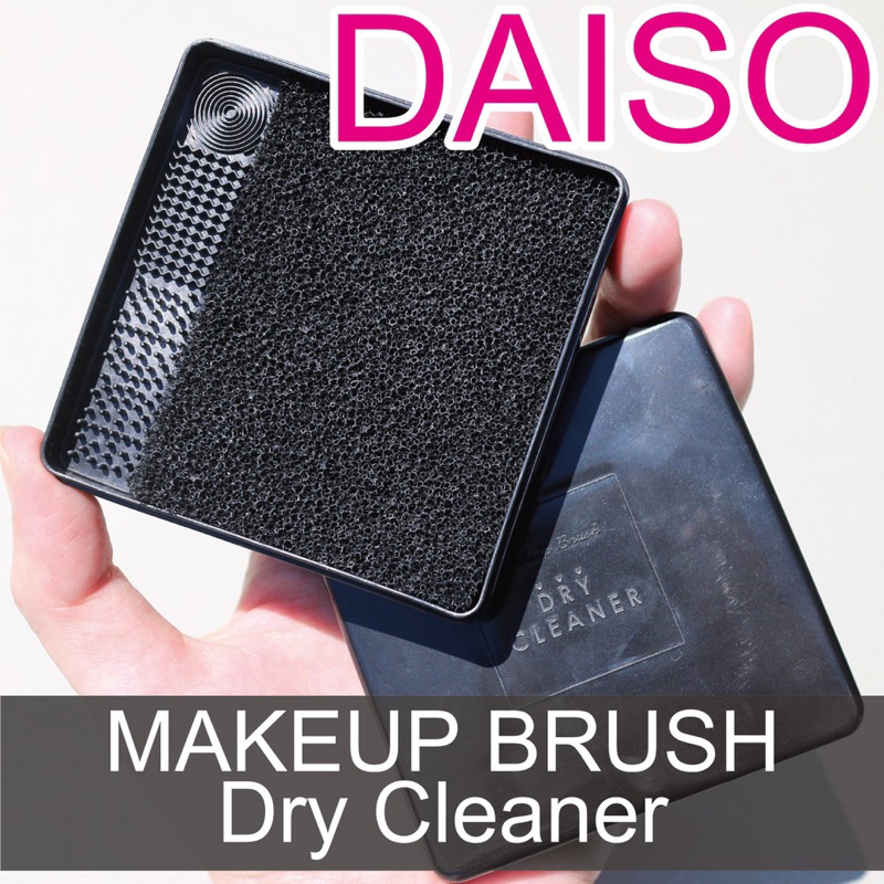 daiso-ฟองน้ำทำความสะอาดแปรงแต่งหน้า-สวยๆจากญี่ปุ่น