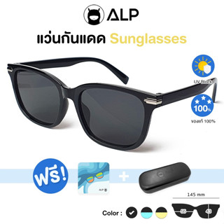 ALP Sunglasses แว่นกันแดด แถมผ้าเช็ดเลนส์ UV 400 Gentle Monster Style รุ่น ALP-SN0055