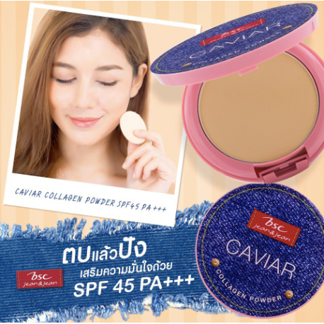 bsc-jean-amp-jean-แป้งผสมรองพื้น-caviar-collagen-powder-spf45-pa-c2-9-5-กรัม