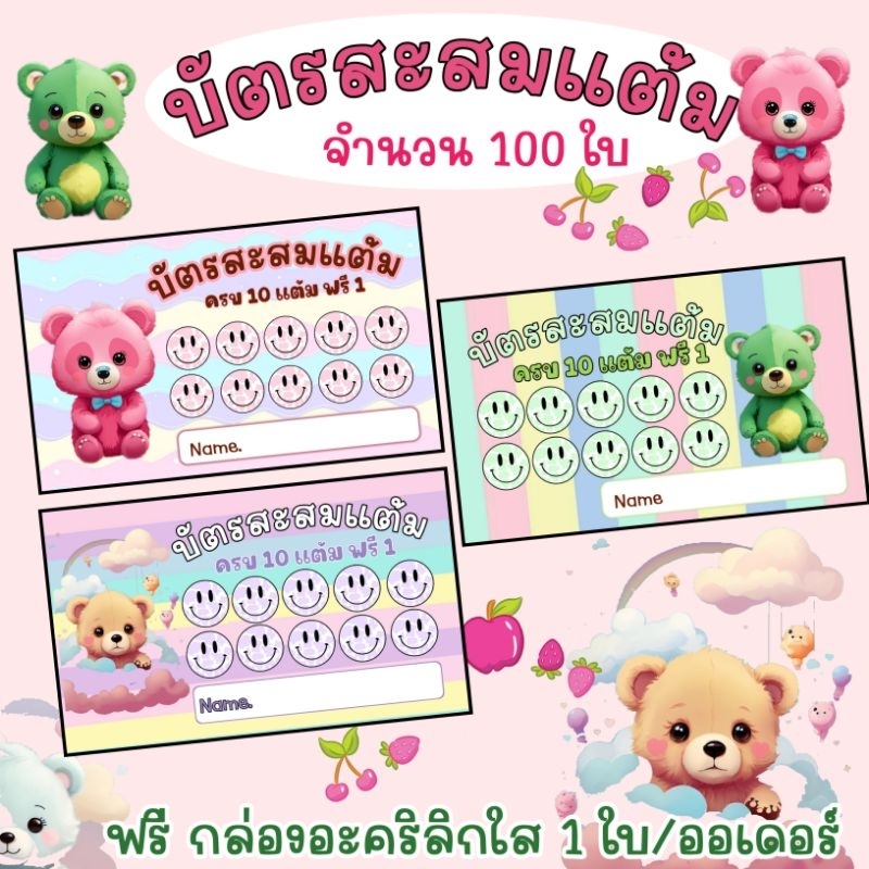 บัตรสะสมแต้มสำเร็จรูป-ร้านกาแฟ-น่ารักๆ