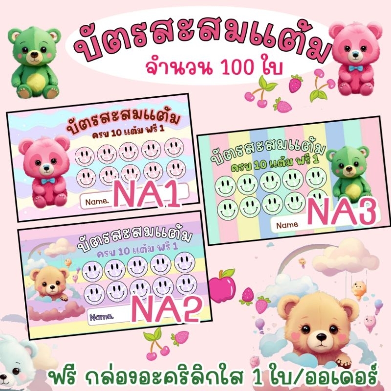 บัตรสะสมแต้มสำเร็จรูป-ร้านกาแฟ-น่ารักๆ