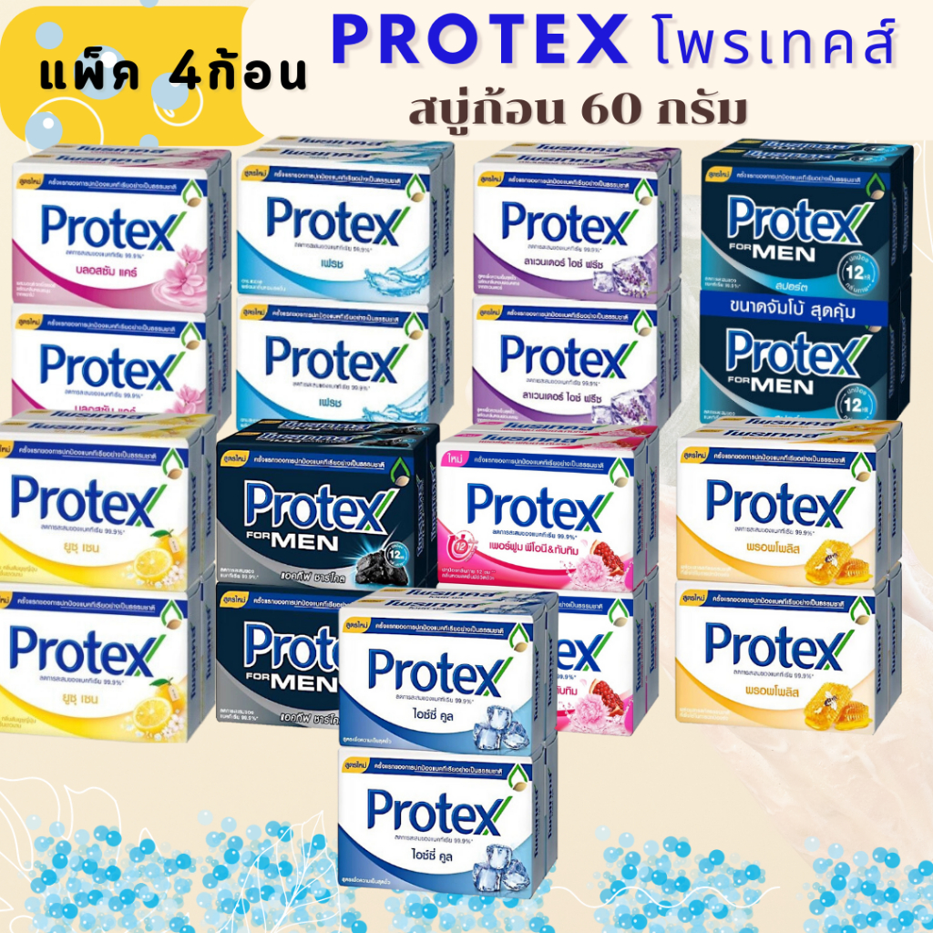 โพรเทคส์-protex-สบู่ก้อน-ก้อนใหญ่-60-กรัม-แพ็ค-4-ก้อน-60กรัม-x-4ก้อน