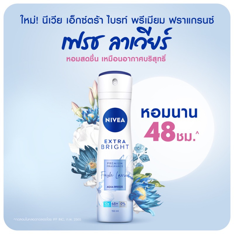 2-กลิ่น-nivea-extra-bright-นีเวีย-เอ็กซ์ตร้า-ไบรท์-พรีเมียม-ฟราแกรนซ์-สเปรย์ลดเหงื่อและระงับกลิ่นกาย-150-มล
