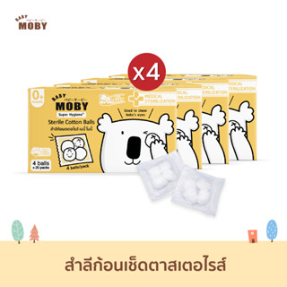 BabyMoby สำลีก้อน สเตอไรส์ แบบกล่อง (4 กล่อง) สำลีเช็ดตา เช็ดตาเด็กแรกเกิด ทำความสะอาดรอบดวงตา