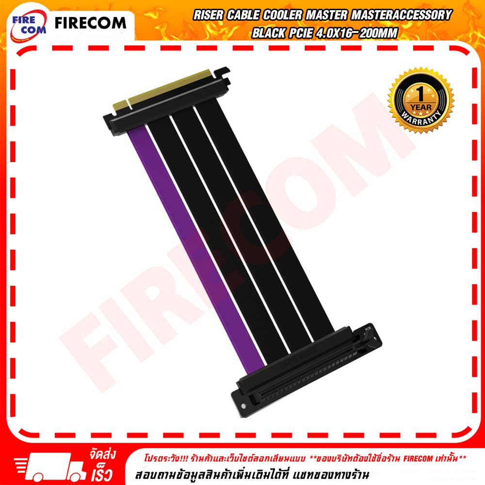 สายต่อการ์ดจอจากเมนบอร์ด-riser-cable-cooler-master-masteraccessory-black-pcie-4-0x16-200mm-mca-u000c-kpci40-200-สามารถ