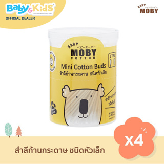 Baby Moby สำลีก้านกระดาษ ชนิดหัวเล็ก moby คัตตั้นบัดส์