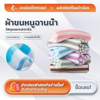 ORANGE 【ขนาด140x70ซม】ผ้าขนหนูอาบน้ำ ขนนุ่ม ซับน้ำดี ผืนใหญ่ห่อตัวได้ ราคาถูก นุ่มไม่บาดผิว ส่งจากกรุงเทพMJ-230