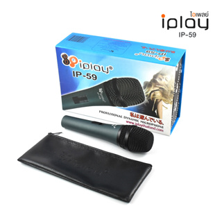 iplay รุ่น IP-59 ไมค์ ไมโคโฟน แบบต่อสาย สายแจ๊คยาว 5 เมตร การตอบสนองเสียงคมชัดทุกระดับ แถมฟรี! ซองหนัง Professional