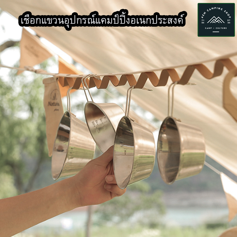 พร้อมส่งจากไทย-เชือกสำหรับแขวนอุปกรณ์แคมป์ปิ้ง-เชือกแขวนทาร์ป-สีครีมหนังน้ำตาล-ทำจากหนัง-ยาว-5-เมตร