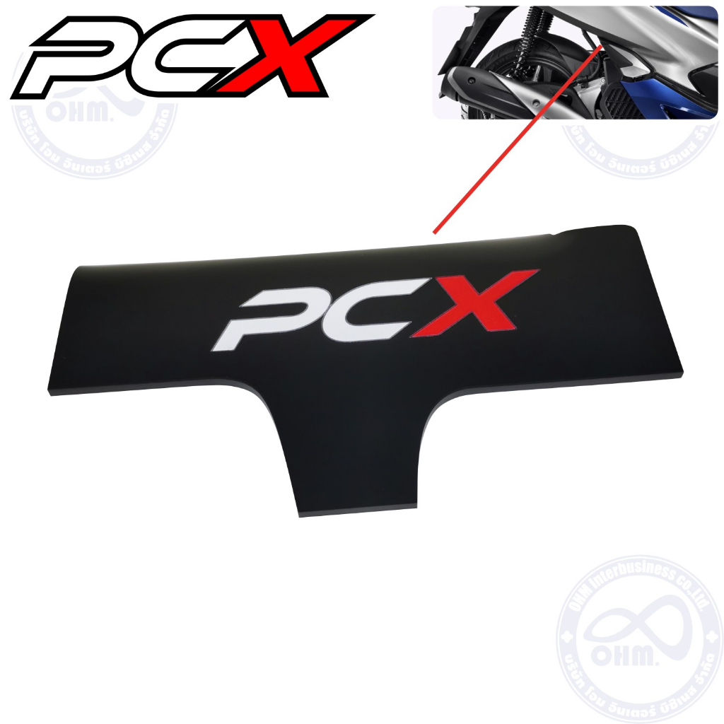 บังโคลนpcx-150-กันดีด-pcx-150-บังไดpcx-150-ลาย-pcx-สีดำ