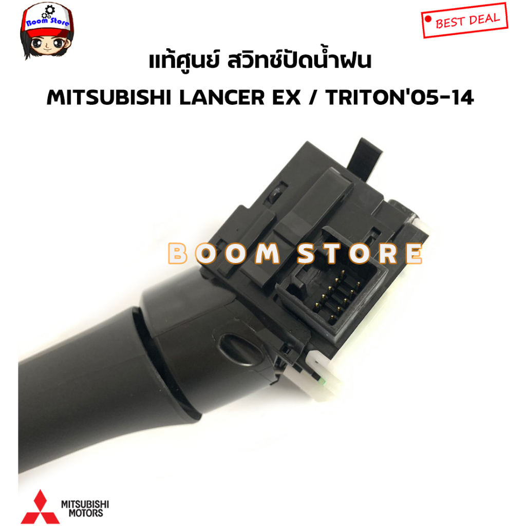 mitsubishi-แท้เบิกศูนย์-สวิทช์ปัดน้ำฝนหน้า-triton-ปี-05-14-pajero-ปี-08-14-lancer-ex-รหัสแท้-8612a039