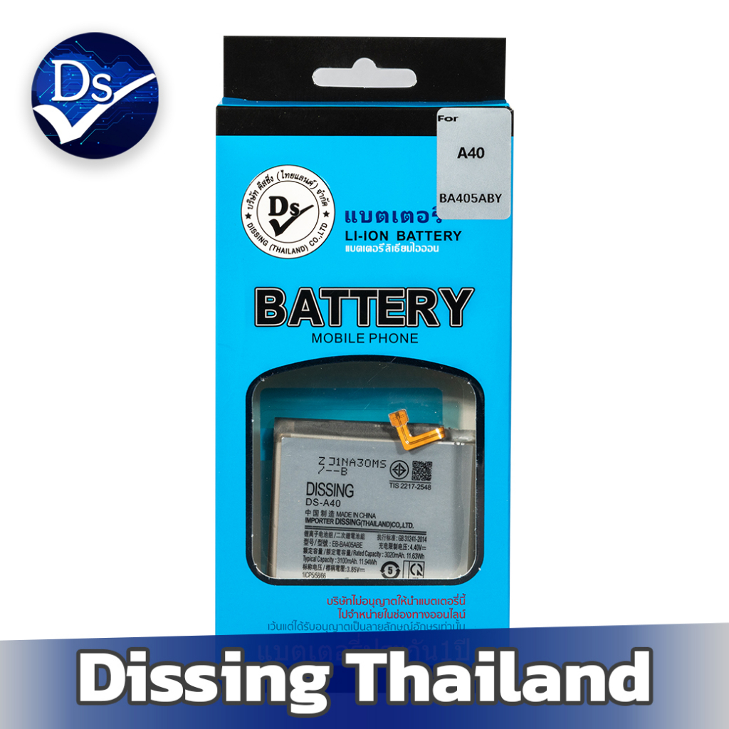 dissing-battery-samsung-a40-ba405-ประกันแบตเตอรี่-1-ปี