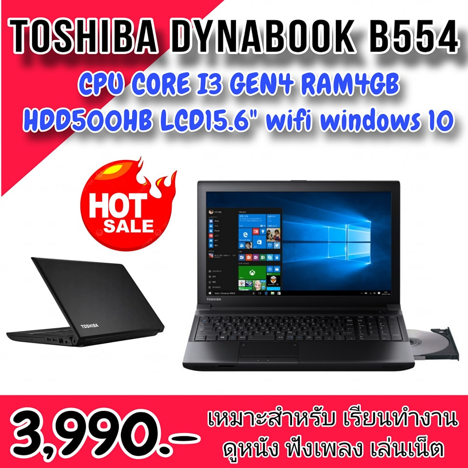 โน๊ตบุ๊ตTOSHIBA B554 NOTEBOOK หน้าจอใหญ่ นอกจากนี้ยังมาพร้อมคีย์บอร์ด ...