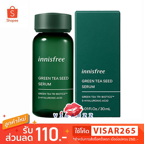 (แพคเกจล่าสุด) Innisfree Green Tea Seed Serum 30mL อินนิสฟรีเซรั่มเนื้อ
