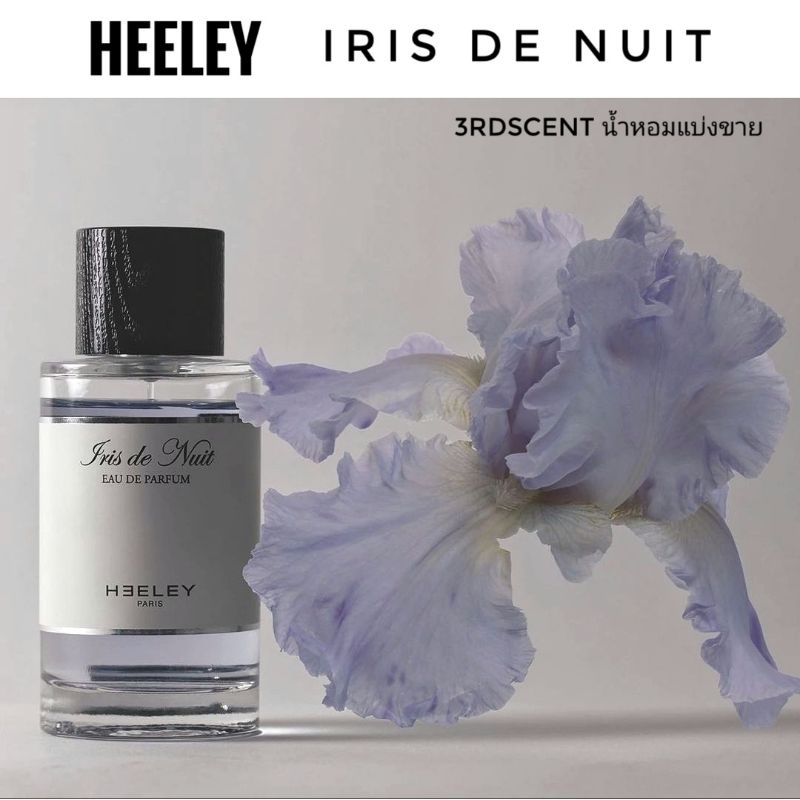 แบ่งขาย-heeley-iris-de-nuit-decant