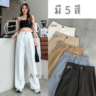 🤍🐰Beautiful pants🤍กางเกงขานกระบอกเอวสูง ลายริ้วดีเทลกระดุมหน้า ผ้าดีทรงสวย🔥