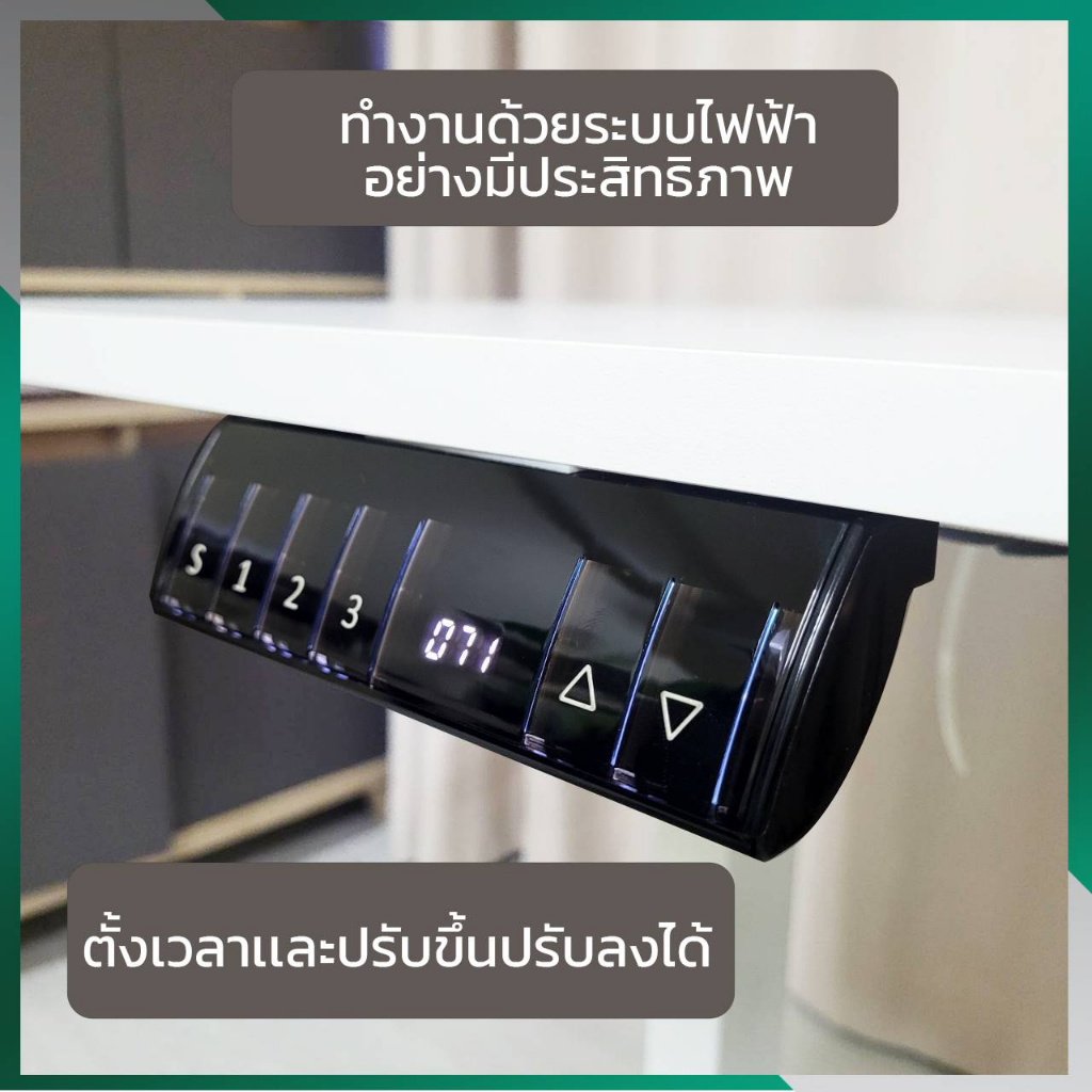 โต๊ะปรับระดับไฟฟ้า-โต๊ะทำงานเพื่อสุขภาพ-นั่ง-สลับยืนทำงาน-มอเตอร์-2-ตัว-บันทึกความสูงได้-ระดับ