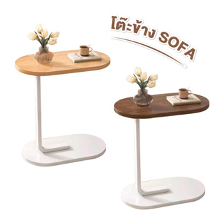 🏷️[Home] โต๊ะข้างเตียง โซฟา เคลื่อนย้ายได้ สไตล์นอร์ดิก โต๊ะวางสำหรับใช้ที่บ้าน