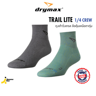 DRYMAX Lite Trail 1/4 Crew ถุงเท้าวิ่งเทรล ข้อหุ้มสูงเหนือตาตุ่ม