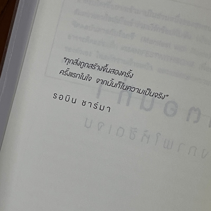 หนังสือ-manifest-7-ขั้นตอนสู่ทุกสิ่งที่ปรารถนา