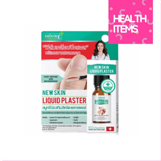 สินค้า Smooth E ฟิล์มเคลือบปิดแผล New Skin Liquid Plaster 8ml. เจลทาปิดแผล ใช้แทนพลาสเตอร์ แห้งเร็ว กันน้ำ กันการถลอกและเสียดสี