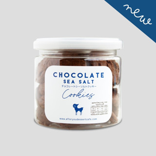 After You Chocolate Sea Salt Cookies - คุกกี้ช็อกโกแลต ซีซอล์ท