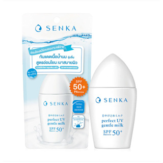 Senka Perfect UV Gentle Milk SPF50+ PA++++ 40ml กันแดดเนื้อน้ำนม