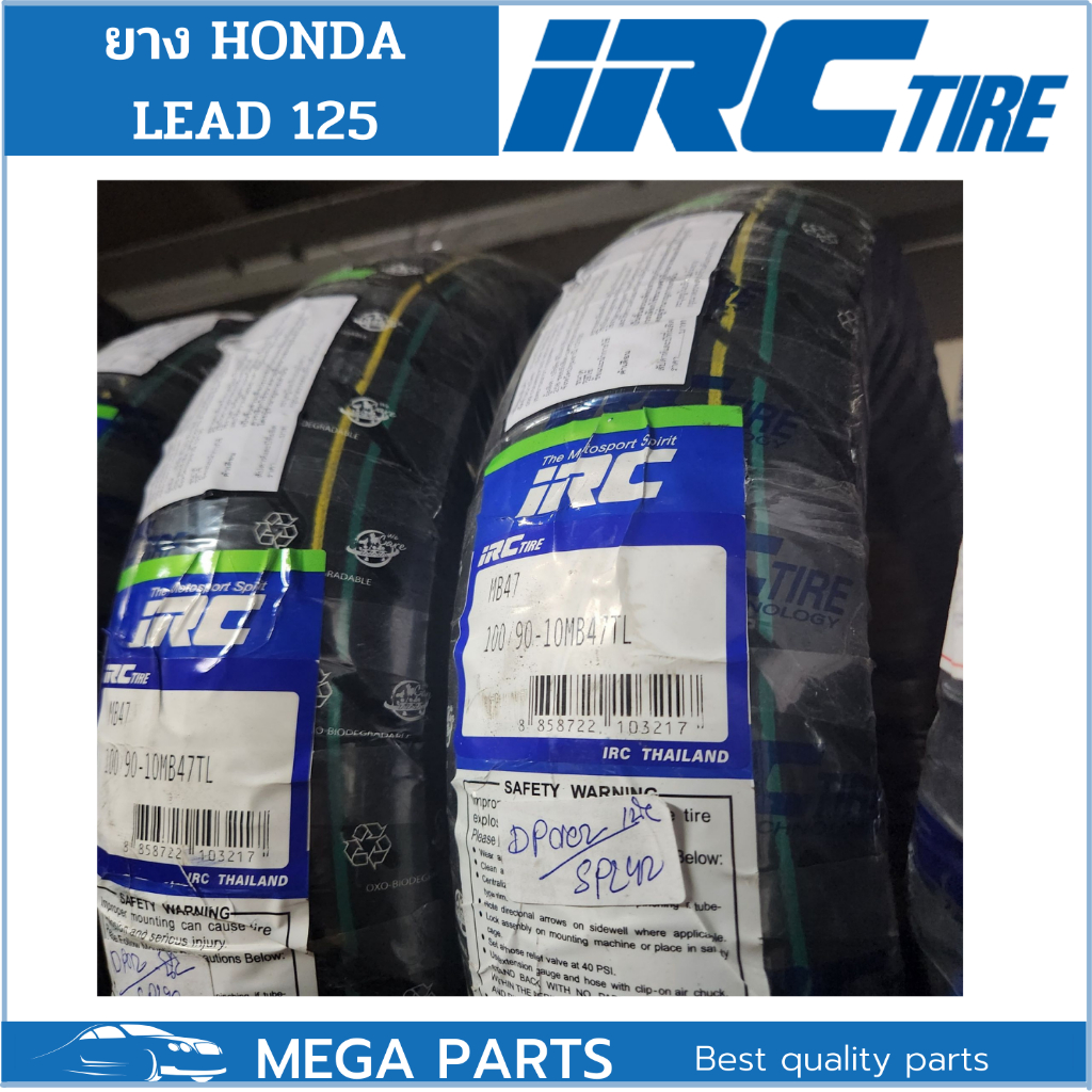 ยางมอเตอร์ไซค์ Honda Lead 125 แบบเดิมติดรถ ยี่ห้อ IRC หน้า-หลัง 90/90 ...