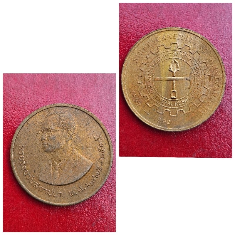 เหรียญ-ร-9-เหรียญในหลวงรัชกาลที่-9-ที่ระลึก-ครบรอบ-100-ปี