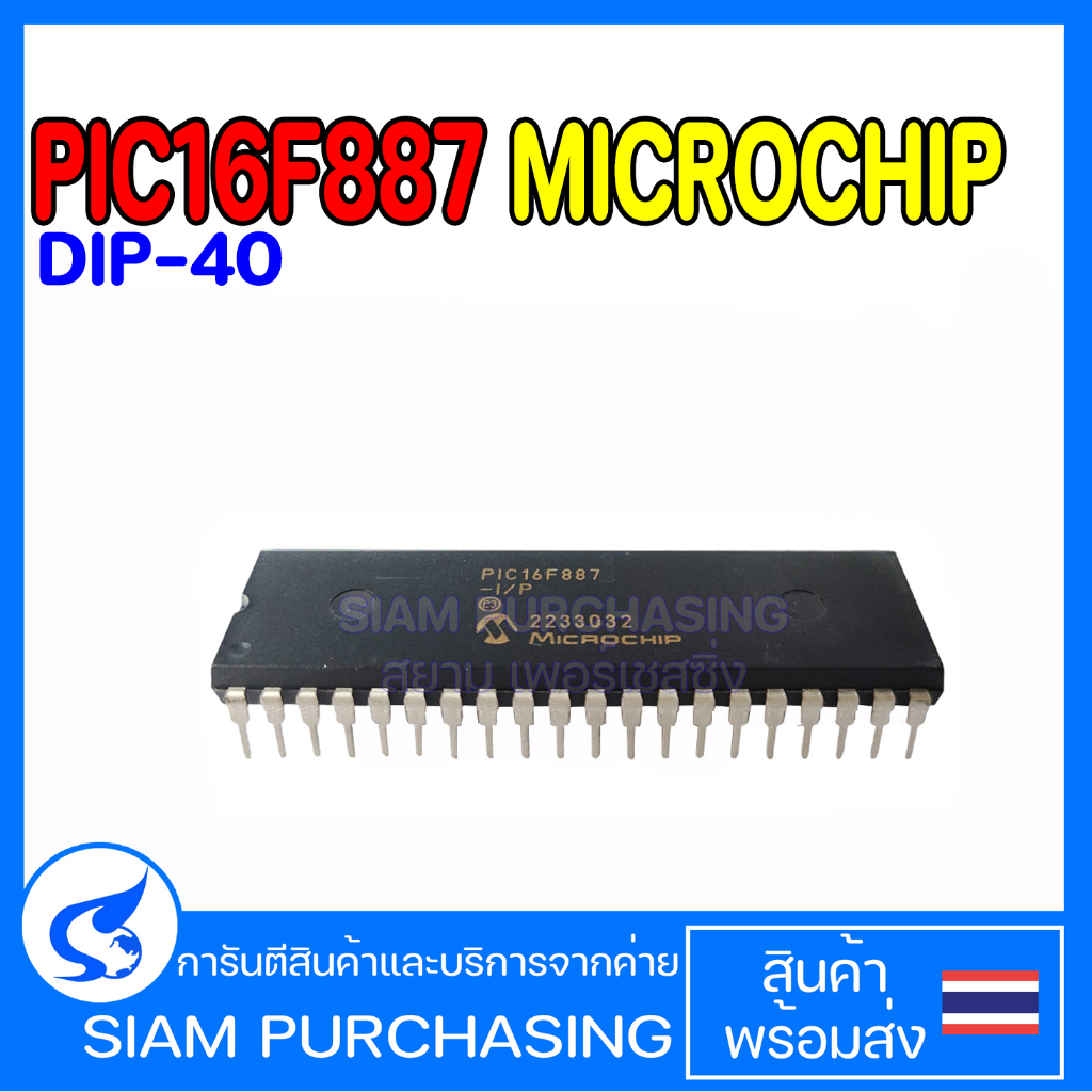 ic-ไอซี-pic16f887-1-p-microchip-dip-40