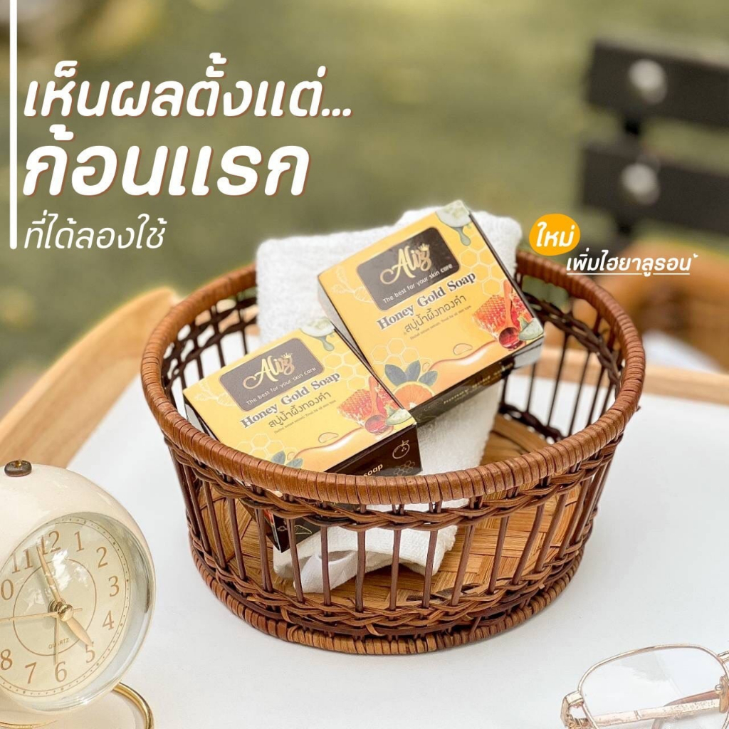 สบู่น้ำผึ้งทองคำhoney-gold-soap