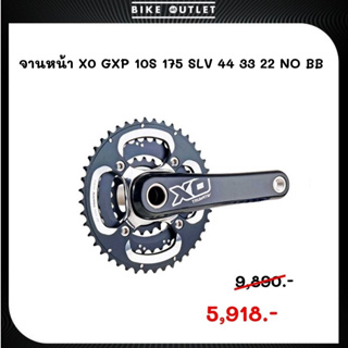 จานหน้า SRAM TRUVATIV X0 GXP 10S 175 SLV 44 33 22 NO BB