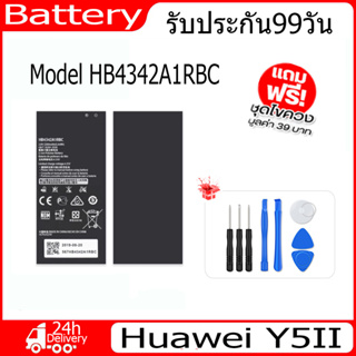 JAMEMAX แบตเตอรี่ Huawei Y5II Battery Model HB4342A1RBC ฟรีชุดไขควง hot!!!