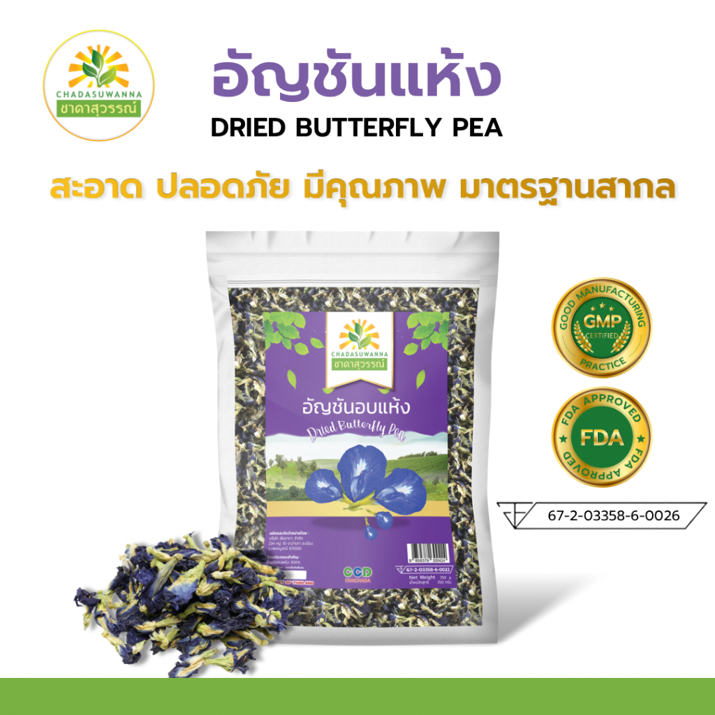 อัญชันอบแห้ง-500-กรัม-เกรดพรีเมี่ยม-คุณภาพส่งออก-มาตรฐาน-gmp-dried-butterfly-pea-ชาดาสุวรรณณ์-chada-อัญชันแห้ง-อัญ