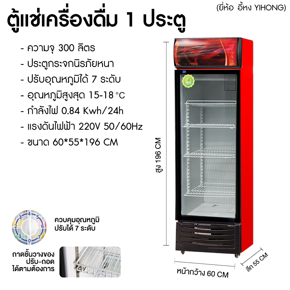 bonashopz-ตู้แช่เย็น-13คิว-24คิว-ขนาด60-55-196cm-1ประตู-2ประตู-อุณหภูมิ-2-8-ชั้นวางปรับได้-มีหลายตัวเลือก