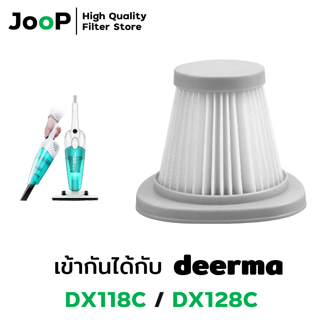 Deerma filter cheap