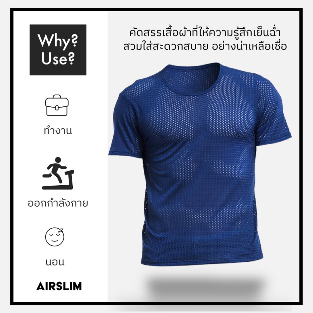 airmill-mash-shirt-เสื้อแขนสั้นคอกลม-5-c-cooling-ผ้าตาข่าย-ไมโครไฟเบอร์-เย็นสบาย-ยืดหยุ่นสูง-นุ่มนวล-ระบายอากาศ-แห้งไว
