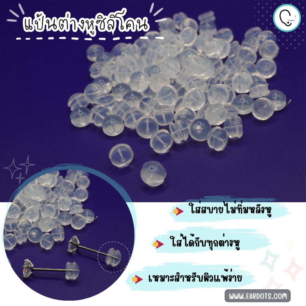 แป้นต่างหูซิลิโคนเเบบกลม-เหมาะสำหรับผิวเเพ้ง่าย-สีใส-10คู่-eb015