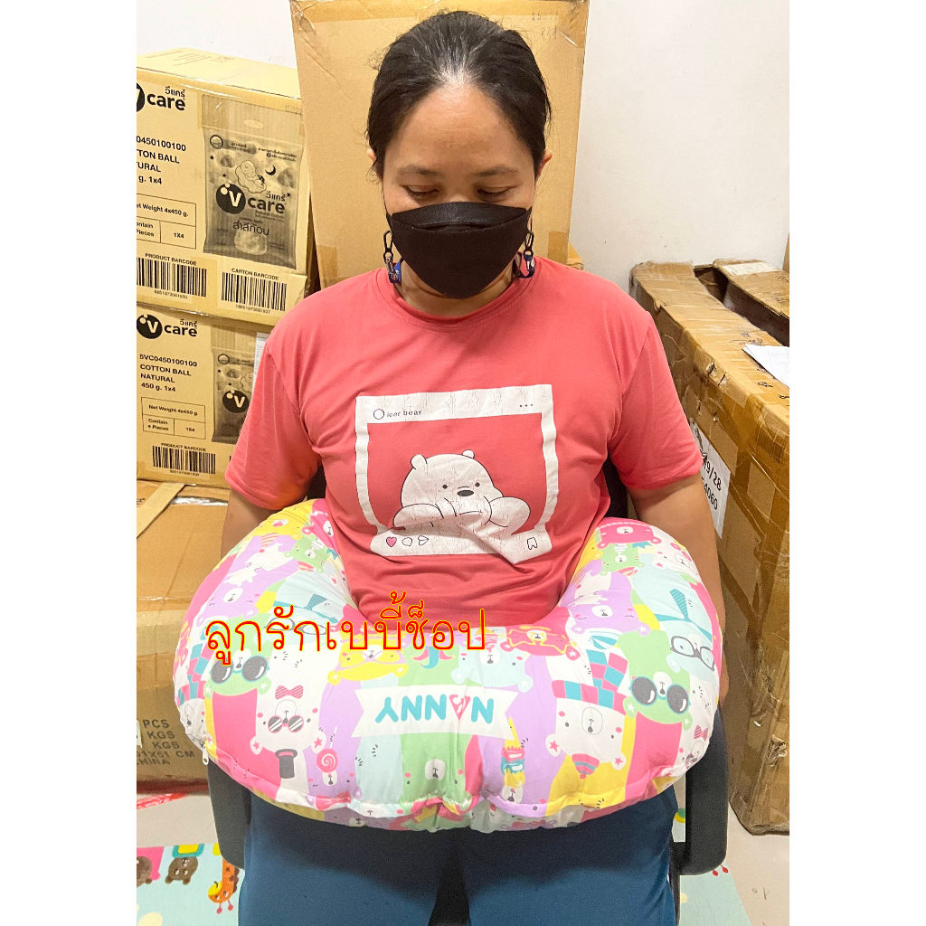 nanny-หมอนรองให้นมแม่-breastfeeding-pillow-หมอนรองให้นมแม่-แนนนี่-ซื้อใน-shopee-ถูกที่สุด