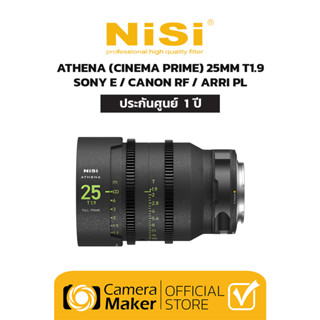 Pre - Order : NISI ATHENA (CINEMA) 25MM T1.9 (ประกันศูนย์) เลนส์ซีนีม่าเกรดโปร สำหรับงานซีนีม่า