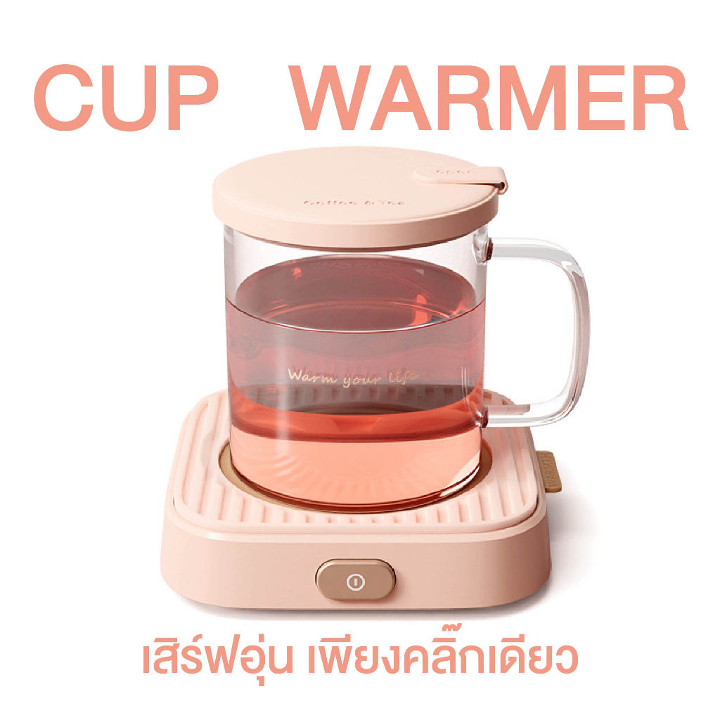 เครื่องอุ่นกาแฟ-ที่อุ่นแก้วกาแฟ-อุ่น-ชา-กาแฟ-นม-อุ่นได้หลายประเภท-รักษาอุณหภูมิได้-55-องศา-ชุดแก้วกาแฟ