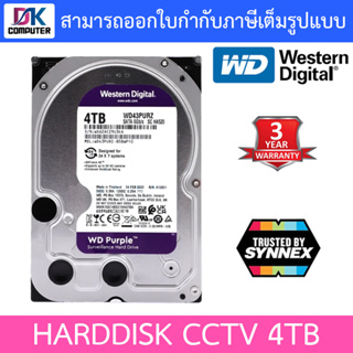 WD 4TB Purple Harddisk for CCTV - WD43PURZ ( สีม่วง ) (by SYNNEX)