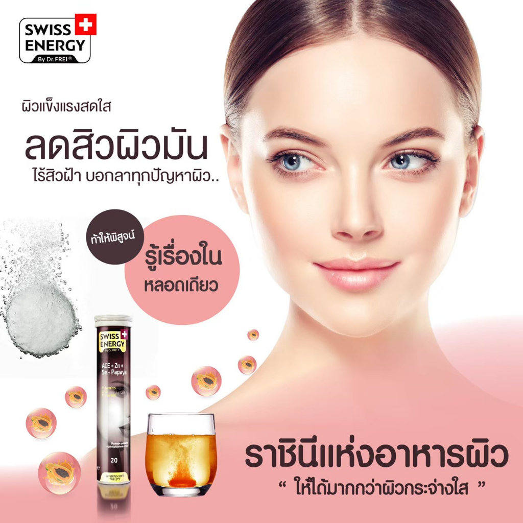 ส่งฟรี-swiss-energy-hn-amp-s-hair-nail-skin-30-แคปซูล-amp-anti-age-ace-amp-sambucus-1-เซ็ต-แถมปากกา