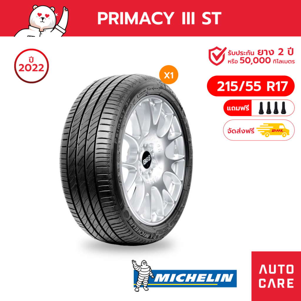 michelin-215-55-r17-ขอบ17-รุ่น-primacy-3-st-ยางรถยนต์-ยางรถเก๋ง-ยางไพรมาซี่-ส่งฟรี