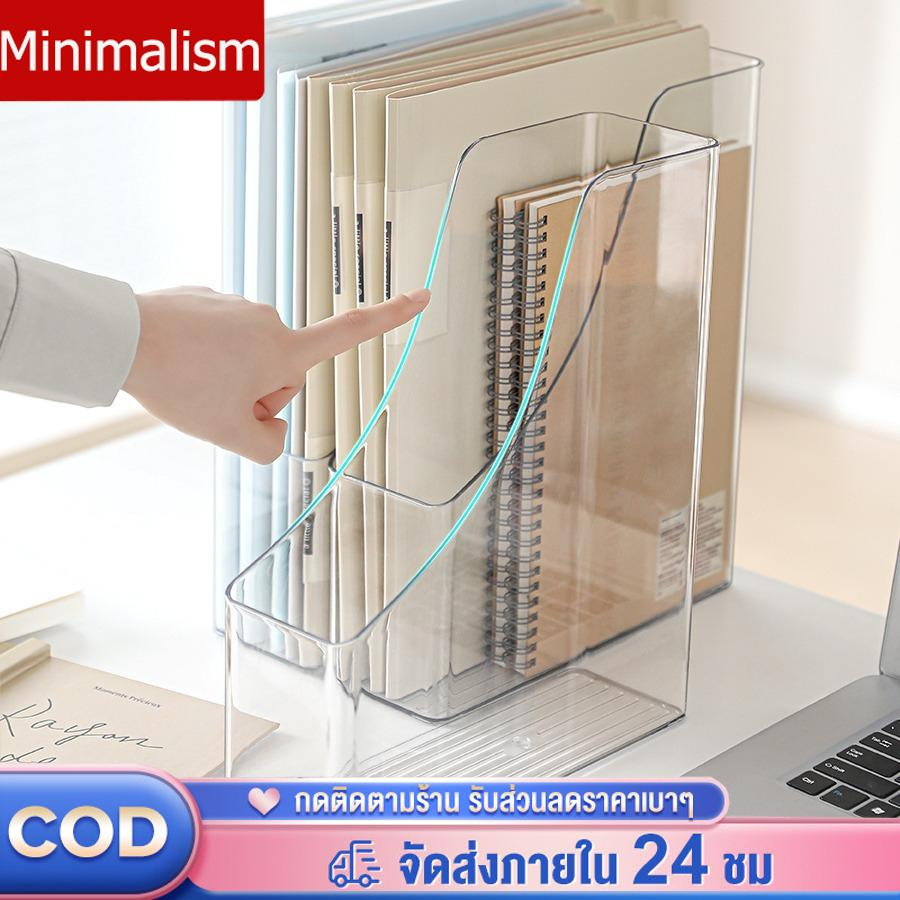 กล่องเก็บเอกสาร-ใส่-a4-ได้-แฟ้มเก็บหนังสือ-กล่องใส่หนังสือ-กล่องเอกสารพลาสติก-กล่องใส่นิตยสาร-กล่องใส่แฟ้มเอกสาร