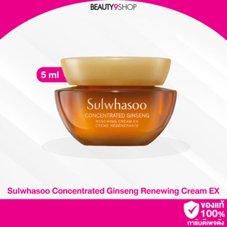F76 /  Sulwhasoo Concentrated Ginseng Renewing Cream EX 5ml
